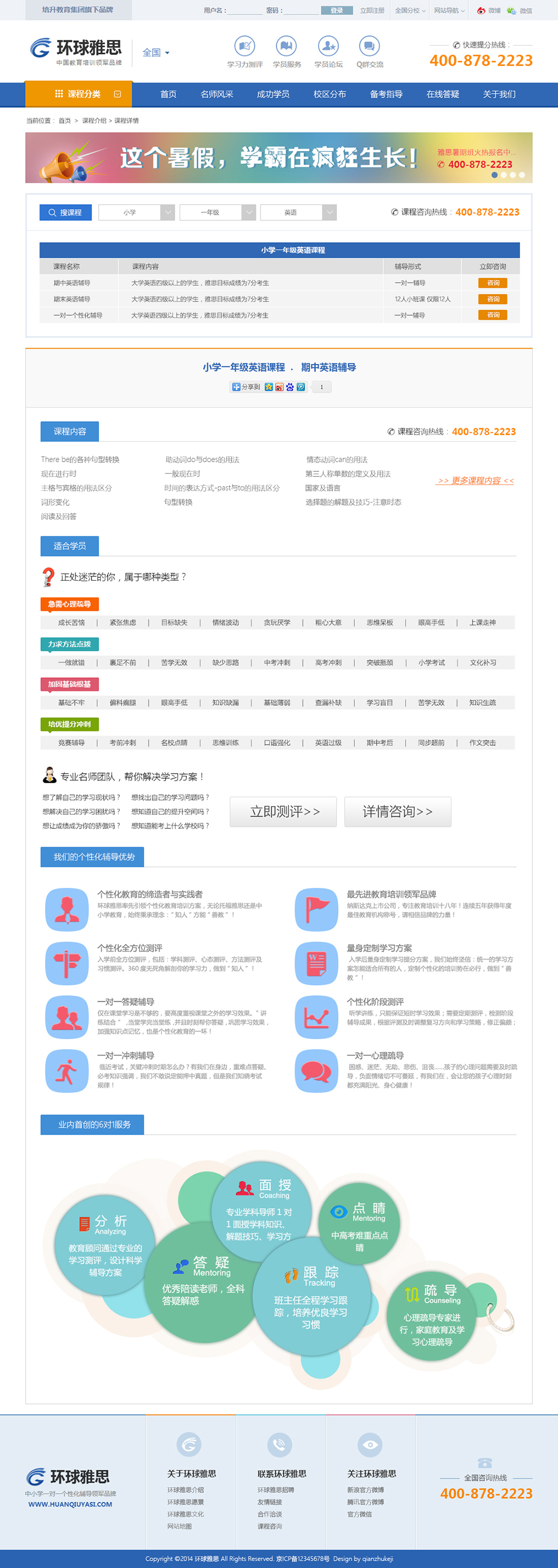 南京网站建设-南京网络公司-网站优化--南京雅搜网络技术有限公司